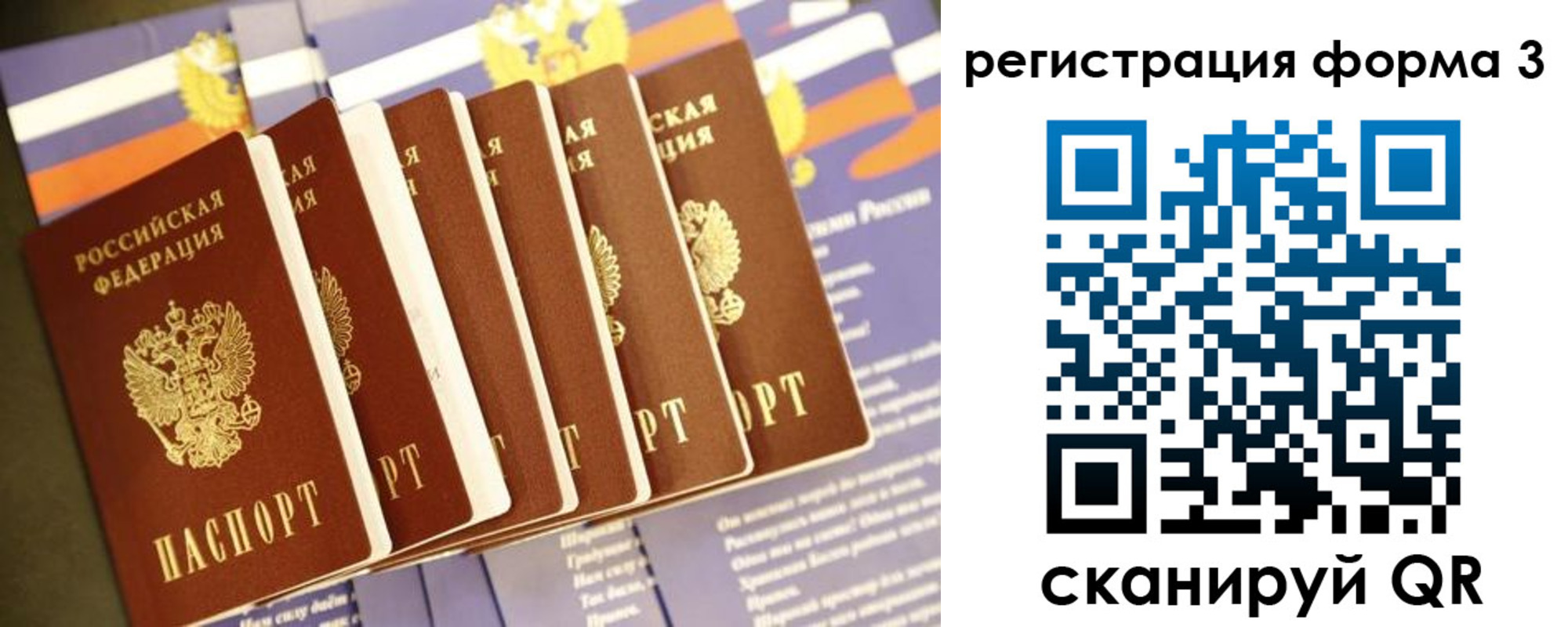 прописка для кредита в Клине