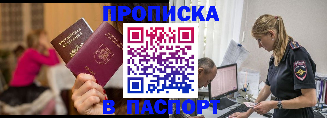 прописка иностранных граждан в Клине