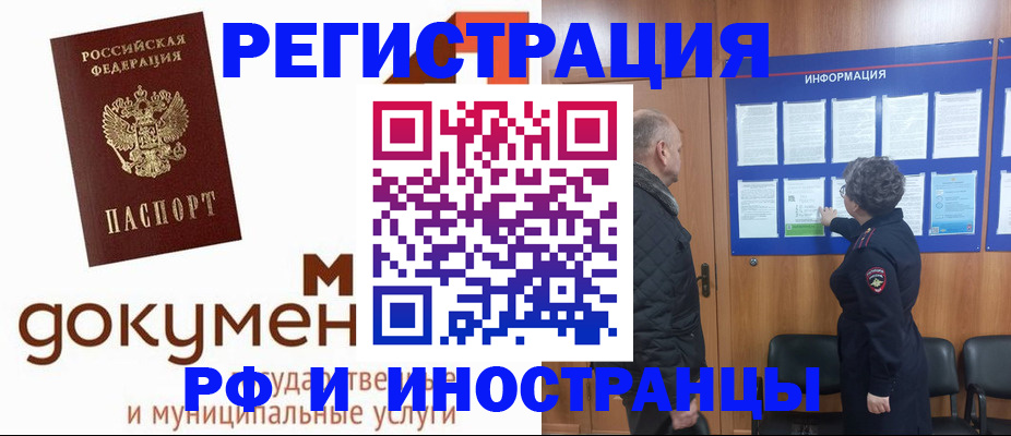 временная регистрация поиск в Клине